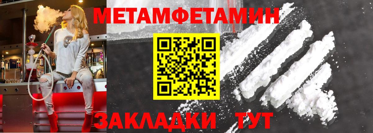 Амфетамин Розовый Шебекино