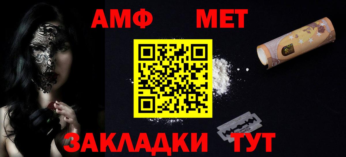 Амфетамин  Вход с VPN  АМФЕТАМИН  Шебекино  Амфетамин 97% 