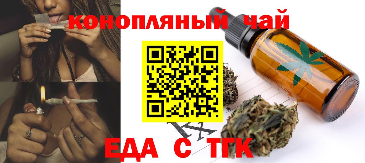 Cannafood марихуана  Вход с VPN  Шебекино 