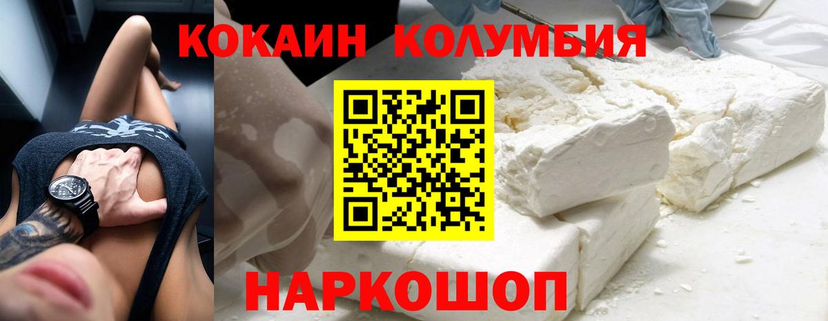 Шебекино  как найти   Кокаин 98%  Вход с VPN  COCAIN Боливия 