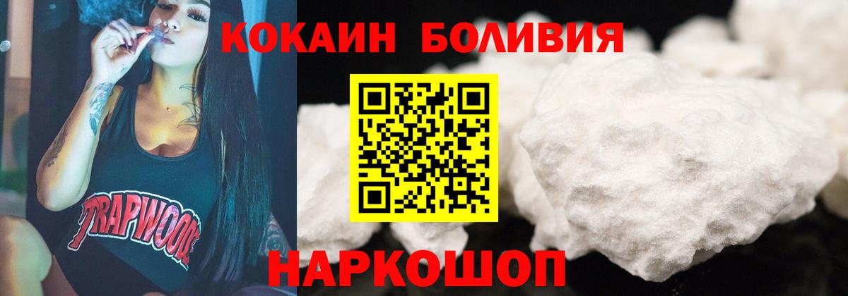Cocaine Боливия Шебекино