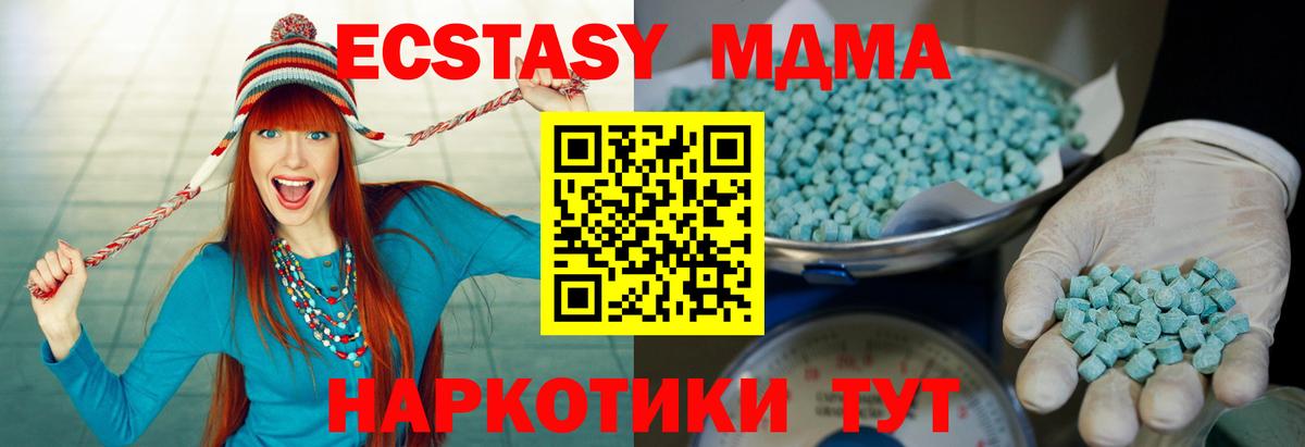 Ecstasy 280мг  Экстази  omg   Шебекино  Ecstasy DUBAI 