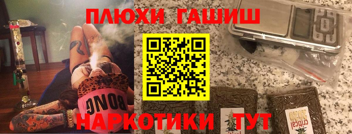 Гашиш Ice-O-Lator  ГАШИШ убойный  Вход с VPN  Шебекино 