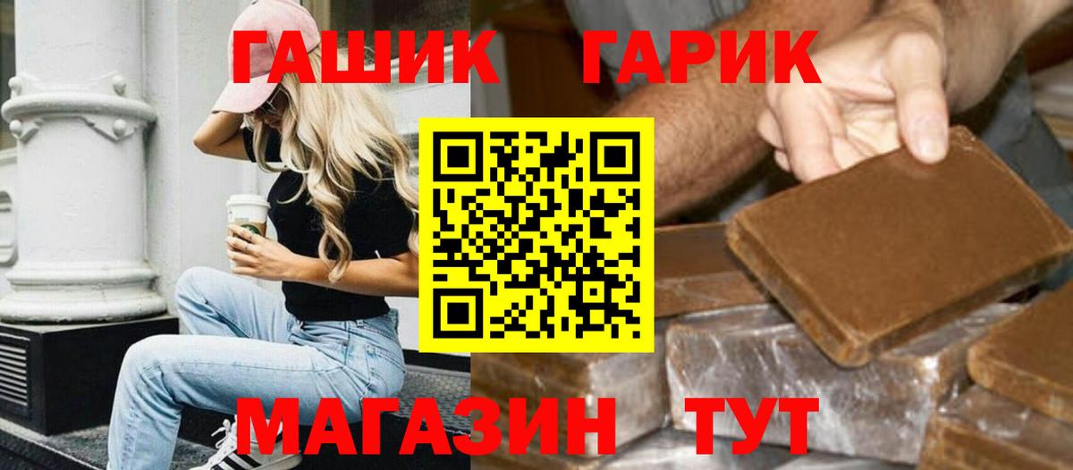 ГАШИШ убойный Шебекино