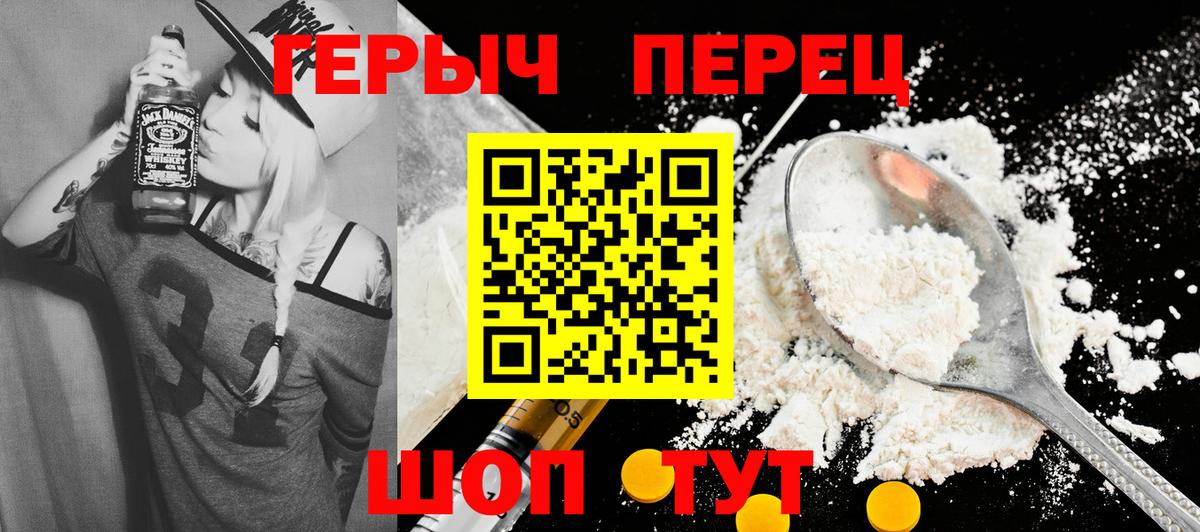 Шебекино  ГЕРОИН афганец  Вход с VPN 