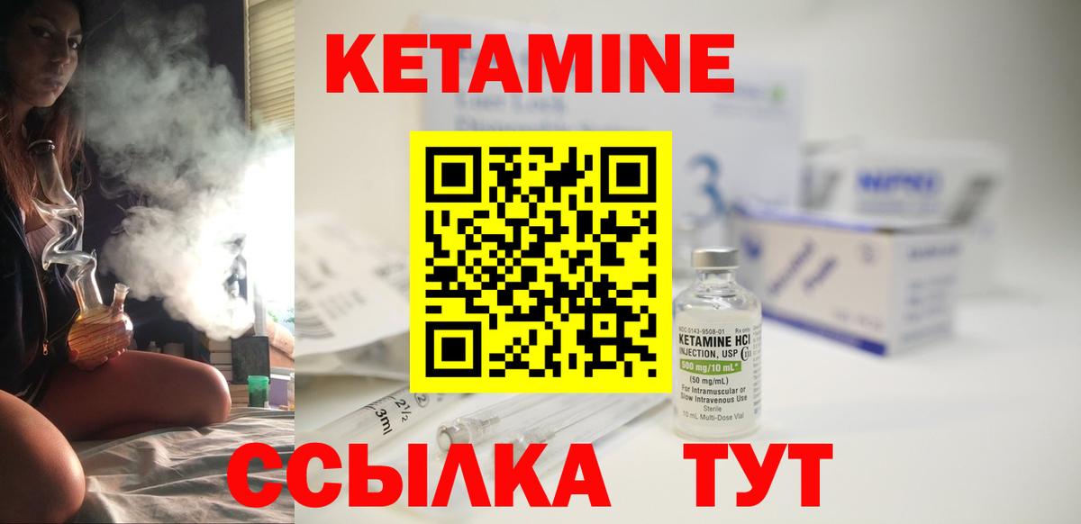 КЕТАМИН VHQ  КЕТАМИН ketamine  Шебекино 