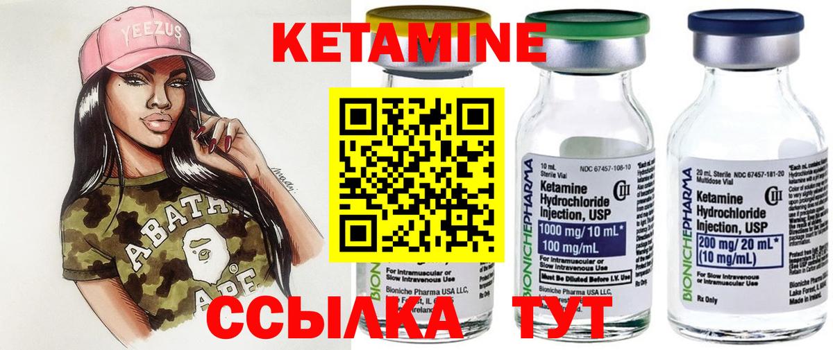Кетамин VHQ  Вход с VPN  MEGA ONION  КЕТАМИН VHQ  Шебекино 