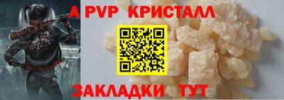 ALPHA-PVP Мариинск