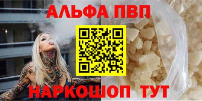 ALPHA-PVP Мариинск