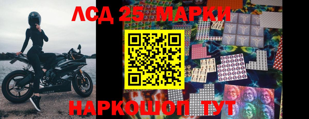 ЛСД экстази кислота  LSD-25 экстази  Вход с VPN  Шебекино  LSD-25 экстази ecstasy 