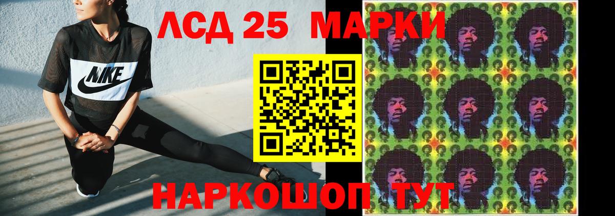 Лсд 25 экстази кислота Шебекино