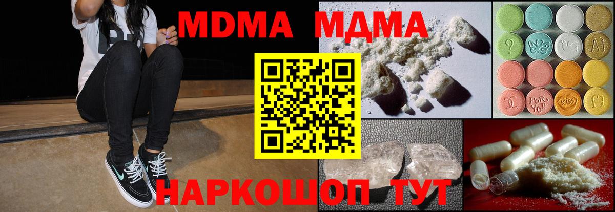 MDMA Molly Шебекино