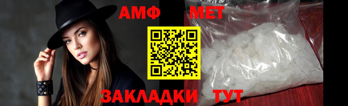 МЕТАМФЕТАМИН кристалл  Вход с VPN  Шебекино 