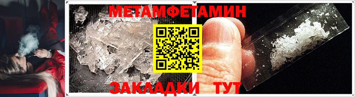 Метамфетамин витя  Первитин  Шебекино  Метамфетамин витя 