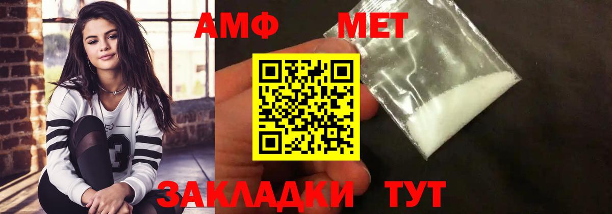 МЕТАМФЕТАМИН витя Шебекино