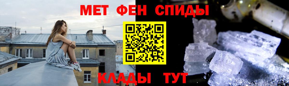 Метамфетамин витя Шебекино