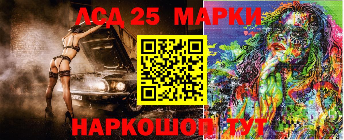 Шебекино  Марки 25I-NBOMe 1500мкг  Вход с VPN 