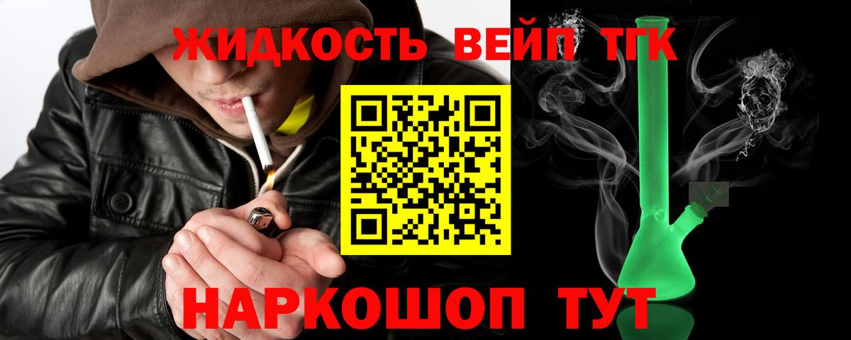 ТГК THC oil  ТГК гашишное масло  Шебекино  Вход с VPN 