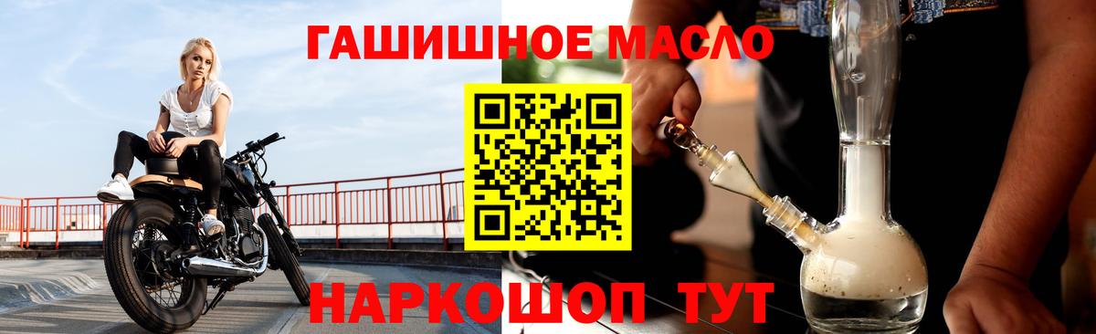 ТГК вейп  Дистиллят ТГК гашишное масло  Шебекино 